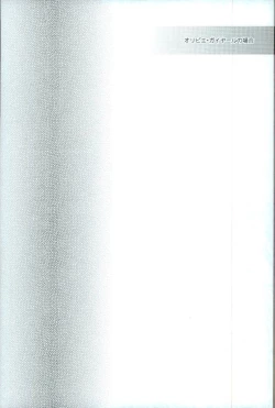 Page 20 of Quatre Knights no Aichi-sama Jijou