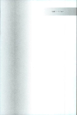 Page 26 of Quatre Knights no Aichi-sama Jijou