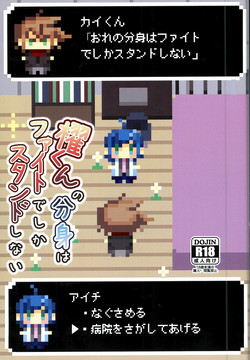 Download Kai-kun no Bunshin wa Fight de Shika Stand Shinai