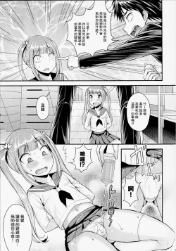 Page 8 of Kuso Bitch o Otosu ni wa