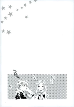 Page 17 of Yoiyami no Hoshi