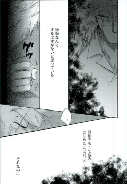 Page 22 of Yoiyami no Hoshi