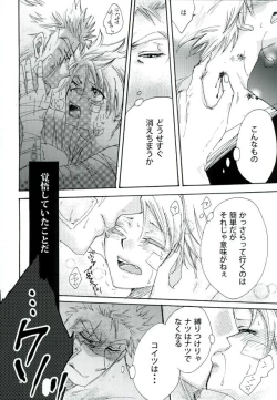 Page 33 of Yoiyami no Hoshi