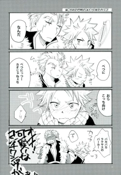 Page 8 of Yoiyami no Hoshi