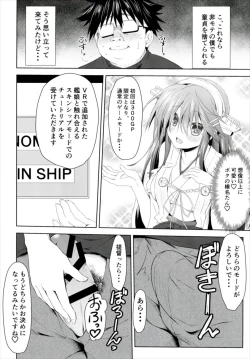 Page 6 of Boku no Kangaeta Haruna Arcade