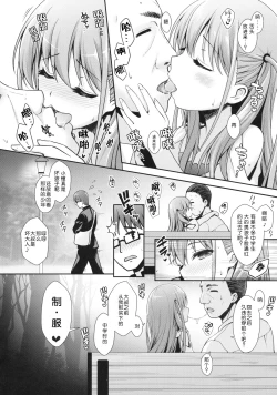 Page 8 of Akokatsu Shimasen ka?