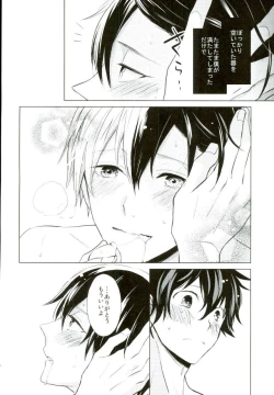 Page 15 of Hero Shikkaku