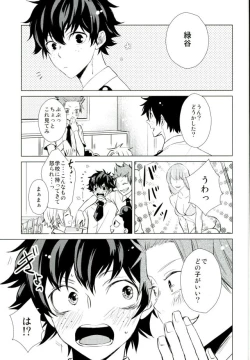 Page 4 of Hero Shikkaku