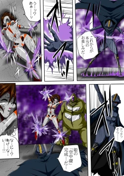 Page 14 of Fiora Crisis II