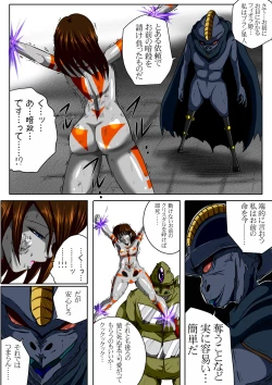 Page 15 of Fiora Crisis II