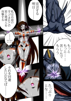 Page 16 of Fiora Crisis II