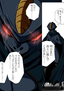 Page 17 of Fiora Crisis II