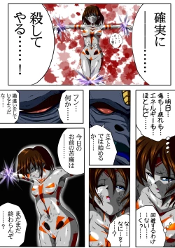 Page 18 of Fiora Crisis II