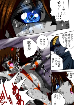 Page 28 of Fiora Crisis II