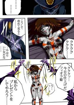 Page 31 of Fiora Crisis II