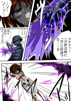 Page 32 of Fiora Crisis II