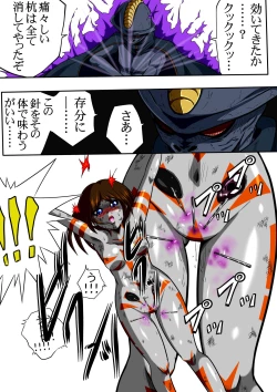 Page 34 of Fiora Crisis II