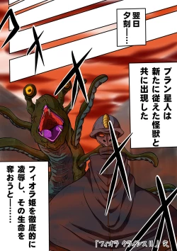 Page 41 of Fiora Crisis II