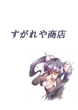 Page 16 of Watashi no Jiman no Onee-chan