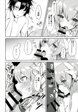 Page 12 of Kiyohime to Kozukuri ga Shitai!!