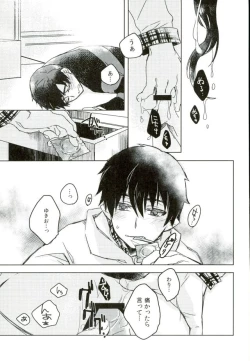 Page 16 of Sensei Gokko