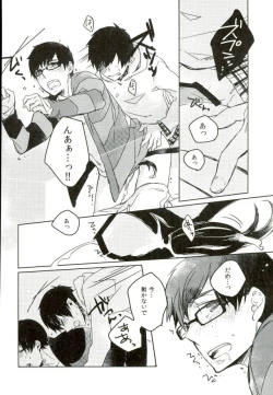 Page 17 of Sensei Gokko