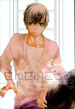 Page 1 of Sensei Gokko