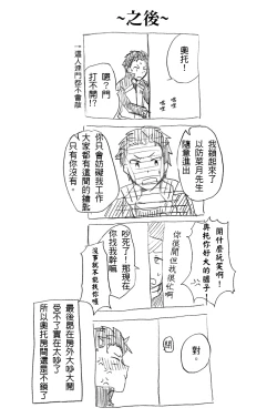 Page 19 of Work Hard and Don't be Lazy@@