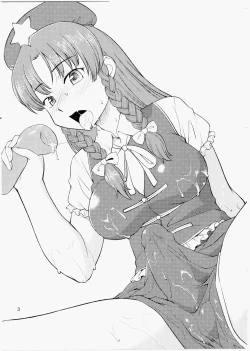 Page 2 of Inu mo Arukeba Bou ni Ataru