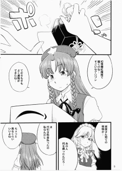 Page 4 of Inu mo Arukeba Bou ni Ataru