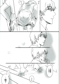 Page 14 of Arashi no Yoru ni,