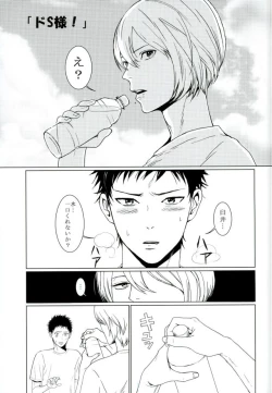 Page 2 of Sore wa Futari no Himitsu desu