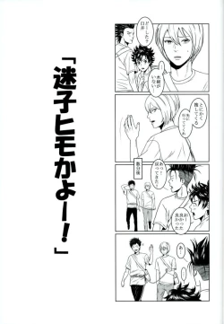 Page 8 of Sore wa Futari no Himitsu desu