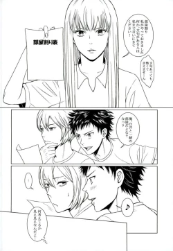 Page 9 of Sore wa Futari no Himitsu desu