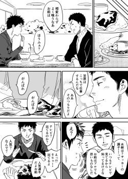 Page 18 of Homo no Ero Manga