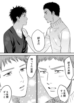 Page 27 of Homo no Ero Manga