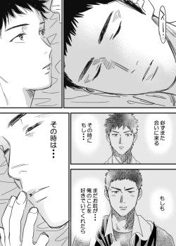 Page 56 of Homo no Ero Manga