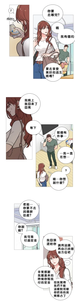 Page 199 of Sadistic Beauty Ch.1-22