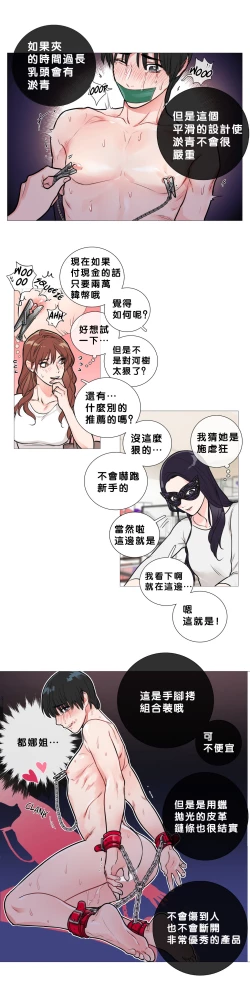 Page 206 of Sadistic Beauty Ch.1-22