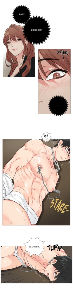 Page 262 of Sadistic Beauty Ch.1-22