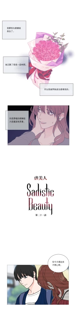 Page 303 of Sadistic Beauty Ch.1-22