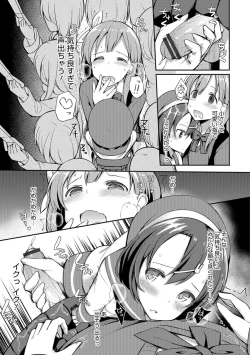 Page 122 of Otokonoko HEAVEN Vol. 30