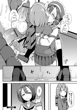 Page 131 of Otokonoko HEAVEN Vol. 30