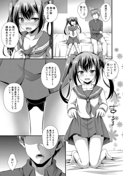 Page 134 of Otokonoko HEAVEN Vol. 30