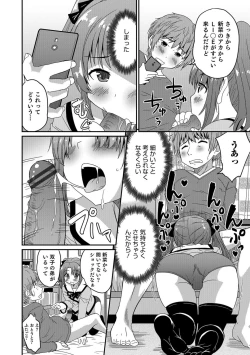 Page 153 of Otokonoko HEAVEN Vol. 30