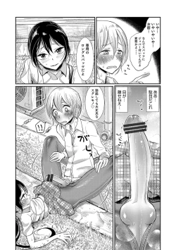 Page 166 of Otokonoko HEAVEN Vol. 30