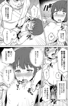 Page 26 of Otokonoko HEAVEN Vol. 30