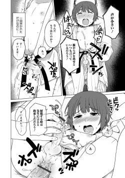 Page 33 of Otokonoko HEAVEN Vol. 30