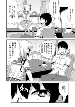 Page 55 of Otokonoko HEAVEN Vol. 30