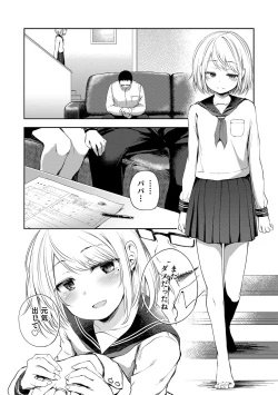 Page 71 of Otokonoko HEAVEN Vol. 30